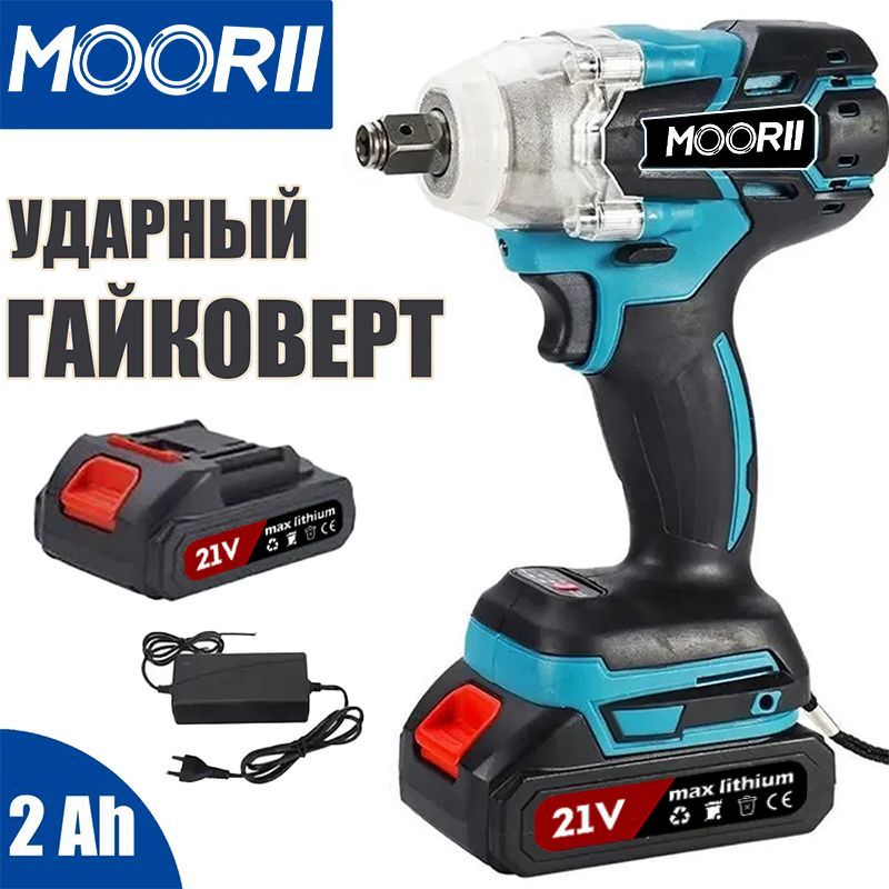 Ударный гайковерт Drillpro, бесщеточный, аккумуляторный, 1/2 дюйма, 21в, включает аккумулятор