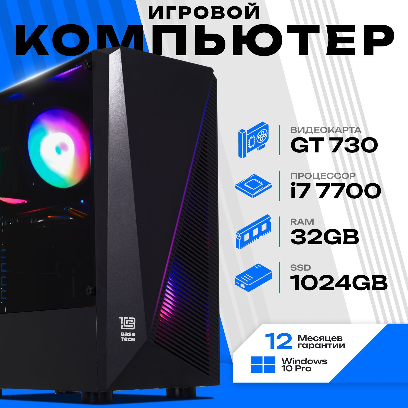 СистемныйблокКомпьютер(IntelXeonE5-2650v2,RAM32ГБ,SSD1024ГБ,NVIDIAGeForceGT730(4Гб),Windows10Pro),черный