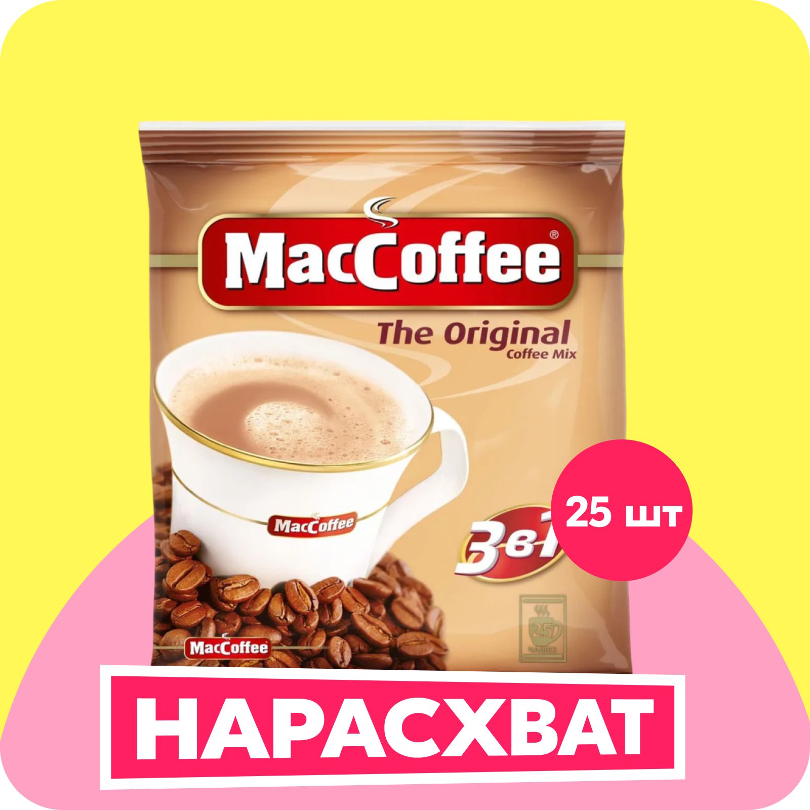 КофейныйнапитокMacCoffeeОригинал,3в1,25шт