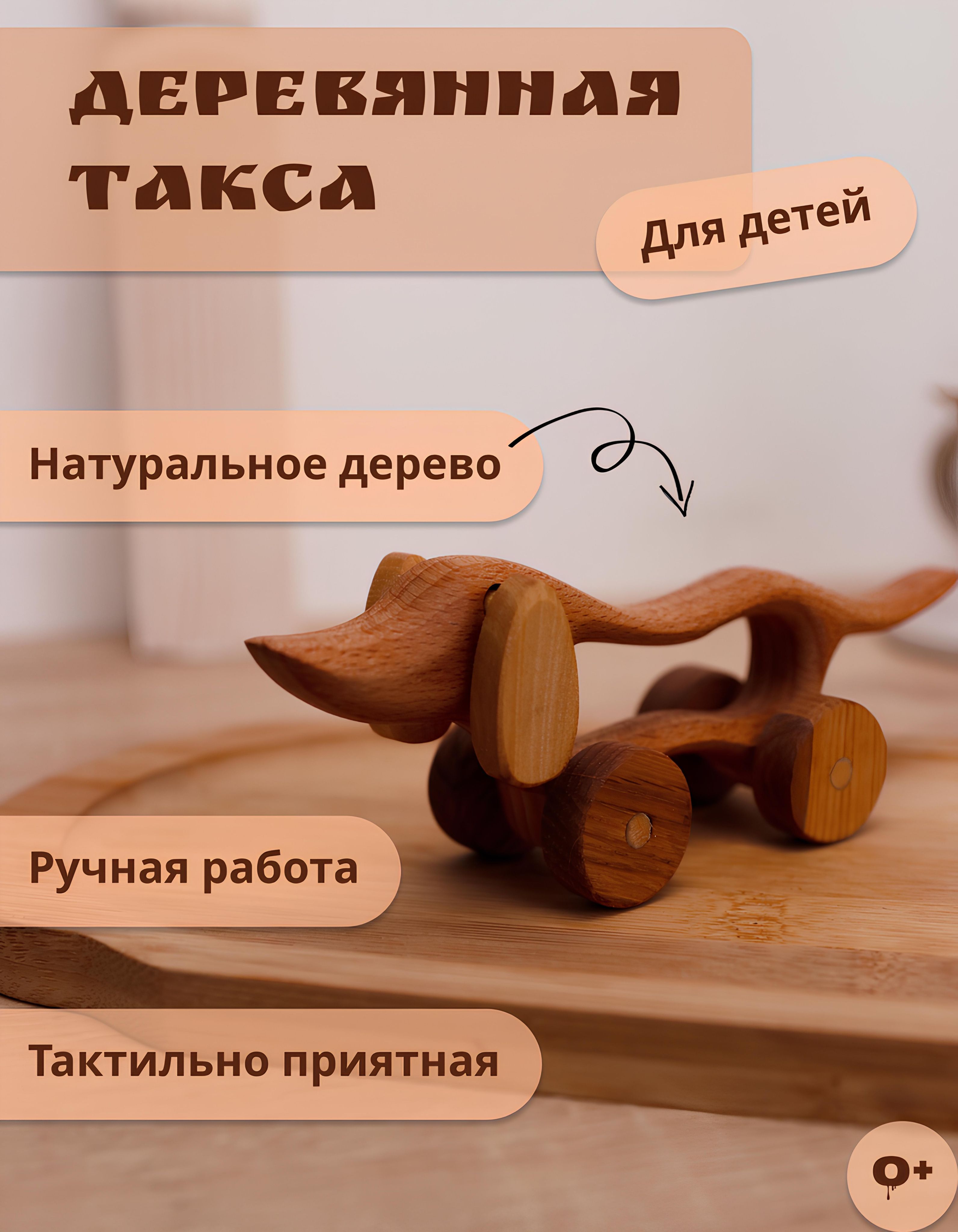 Деревянная каталка