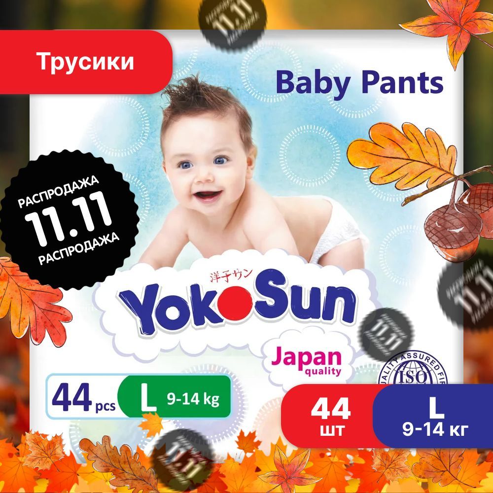 Подгузники...
