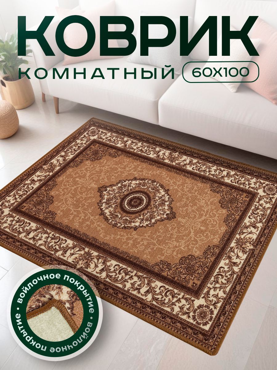 SoftStep Ковер Абстракция, 0.6 x 1 м