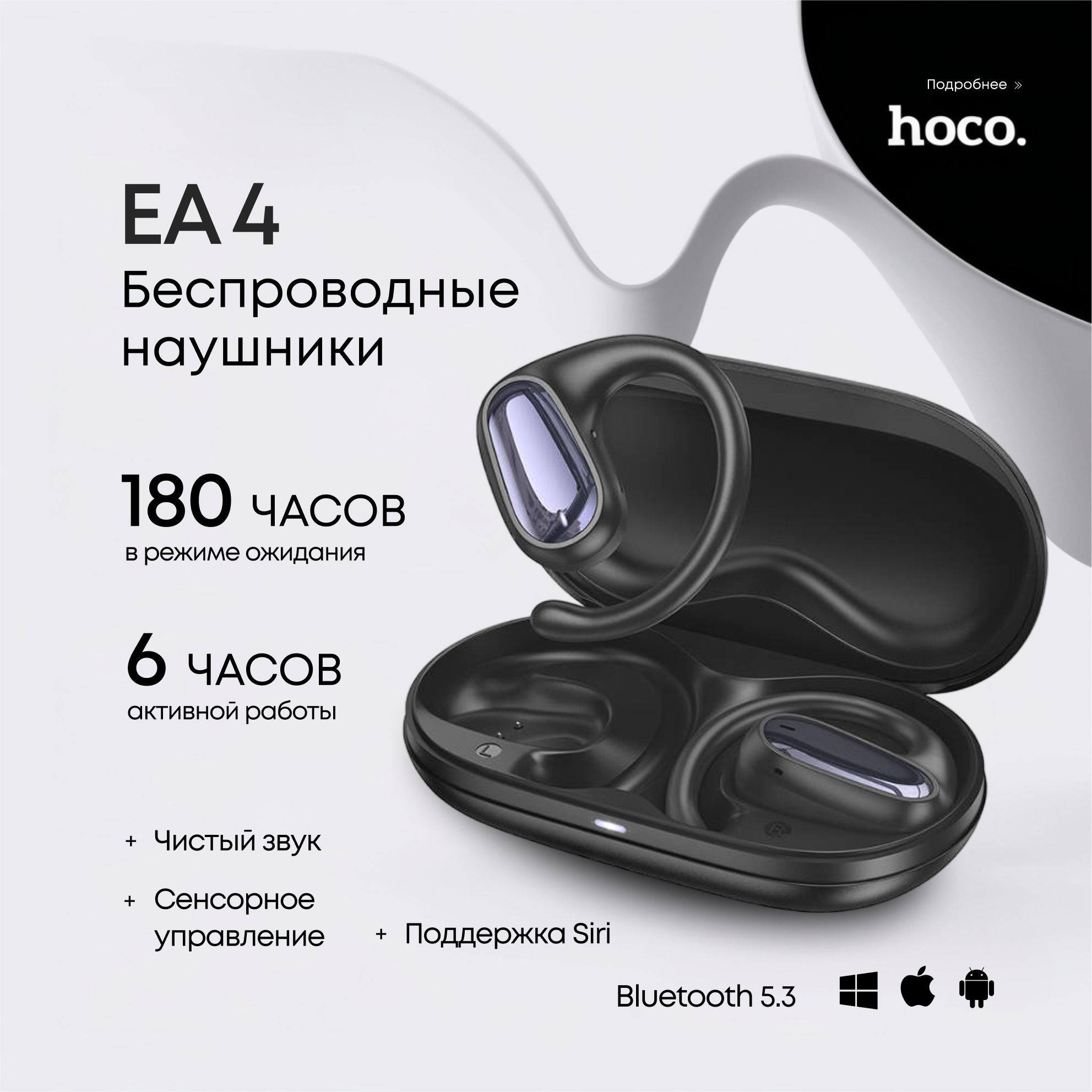 НаушникибеспроводныеспортивныеHocoEA4,смикрофоном