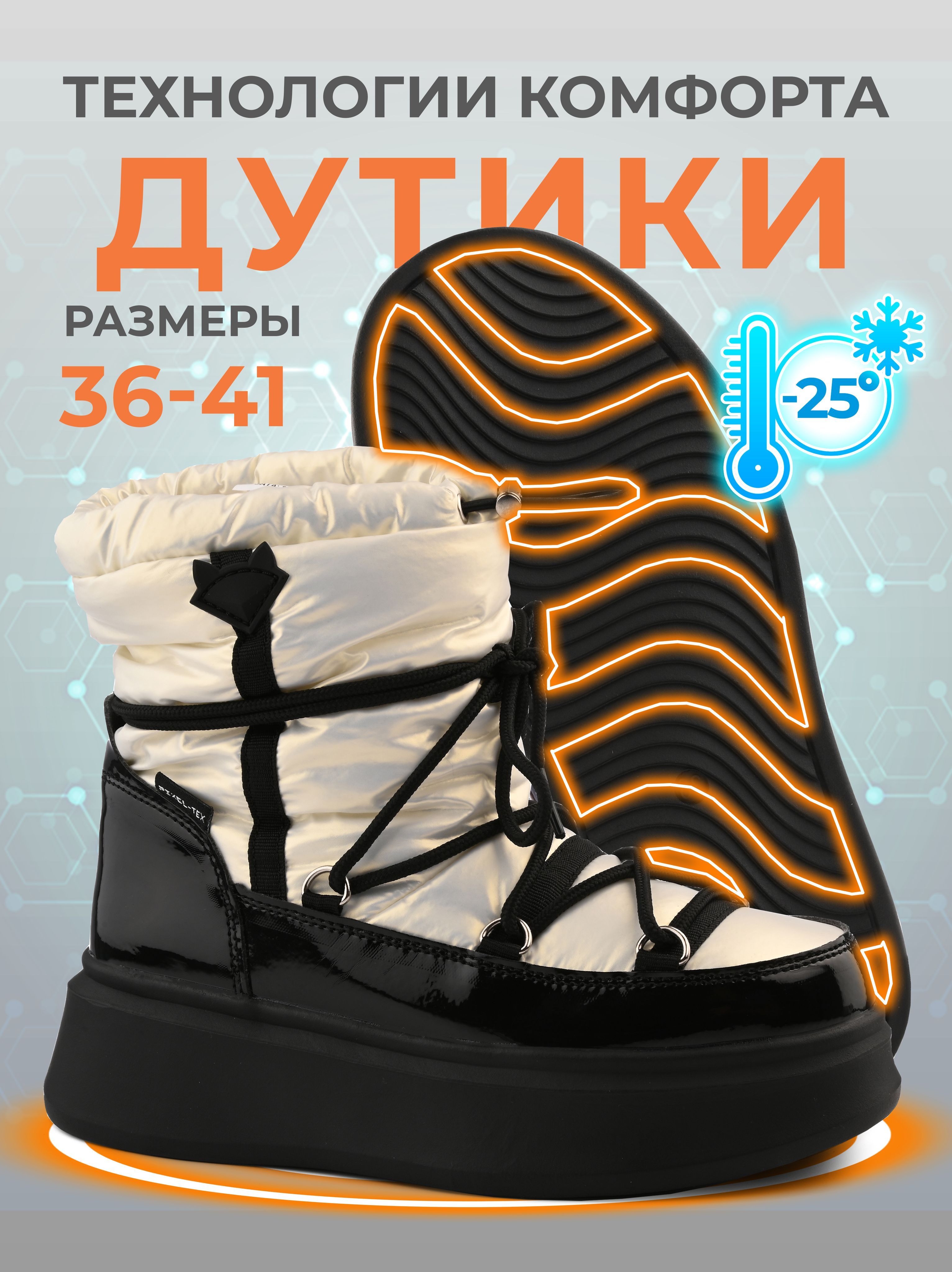 Дутики Pixel Для девочек купить на OZON по низкой цене (1668027843)