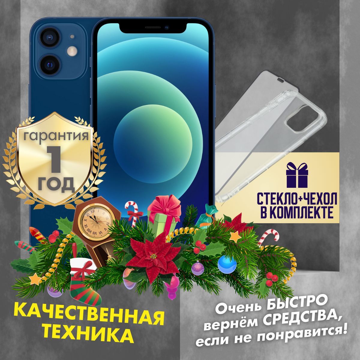 AppleСмартфонiPhone12mini4/256ГБ,синий,Восстановленный