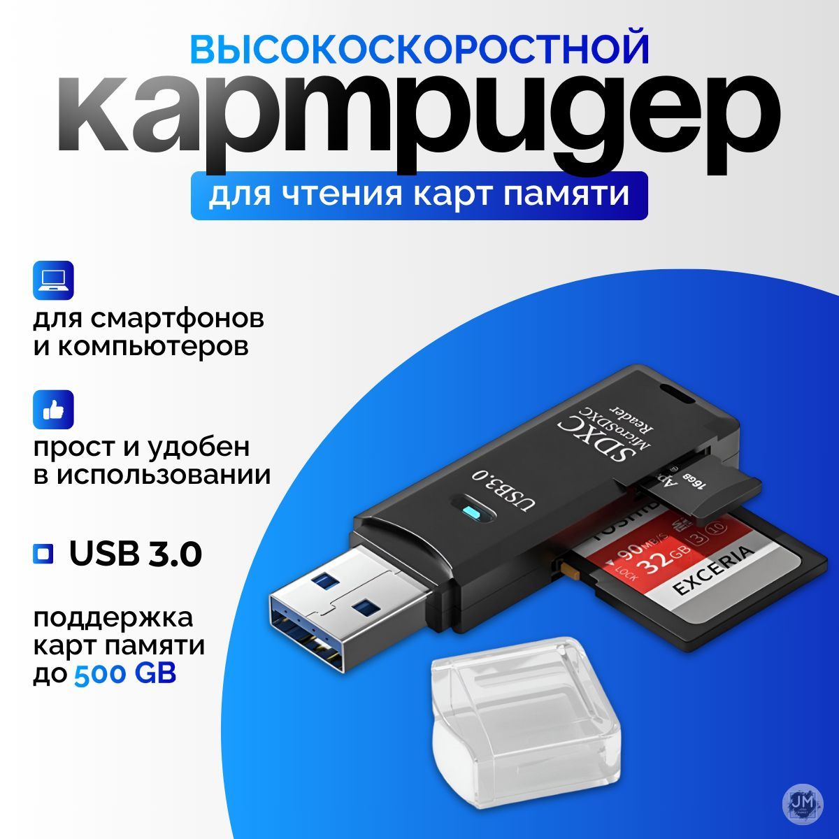 Картридер USB 3.0 - Micro SD - SD переходник для флешкарт 2 в 1