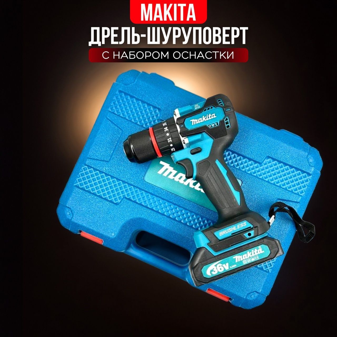 Makita Дрель-шуруповерт, 24 В, 42 Нм, 2 АКБ