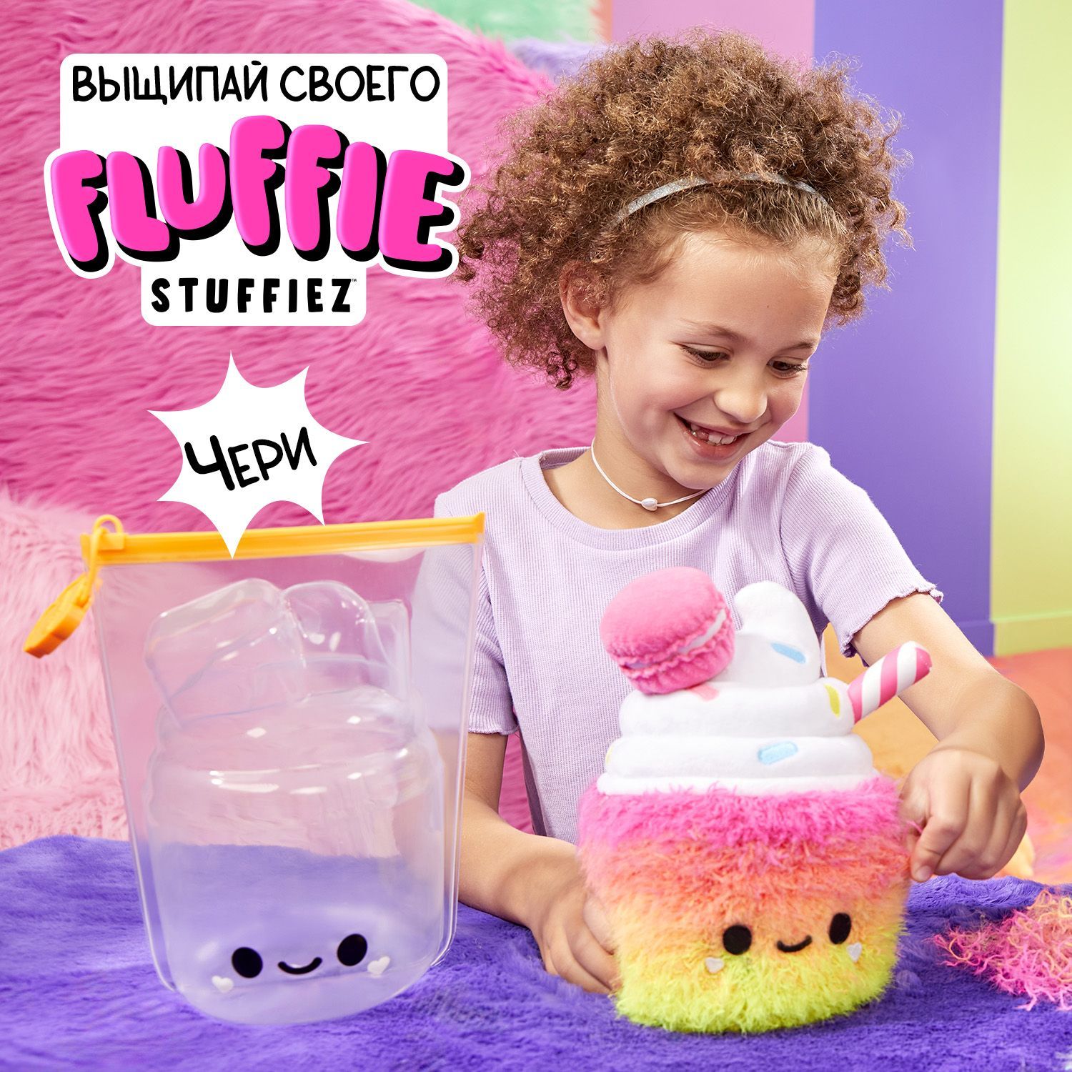 Флаффи Стаффиз Игрушка Мягкая Милкшейк Fluffie Stuffiez