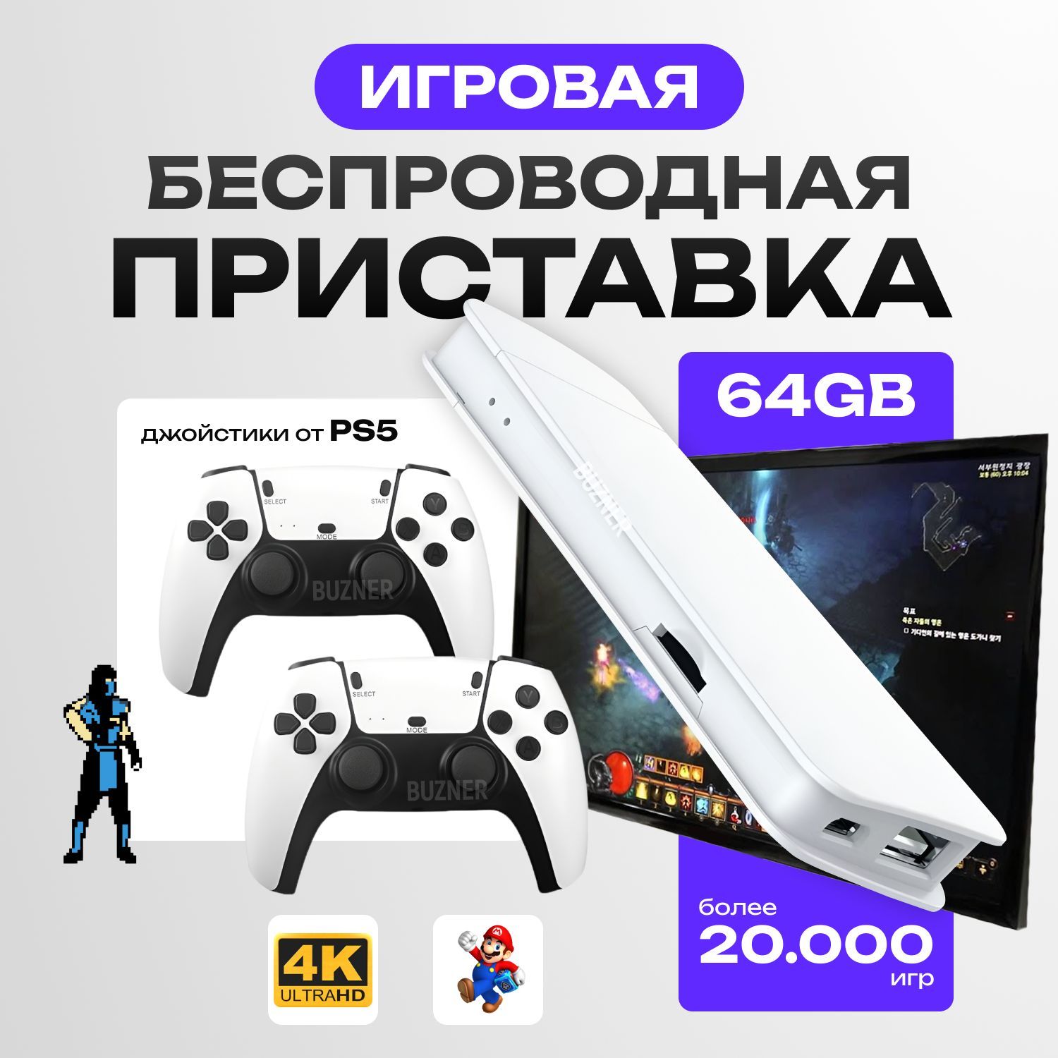 КонсольигроваяприставкадлятелевизораGameStickM1520000ретро-игрдетства90-х(8-16-32бит)