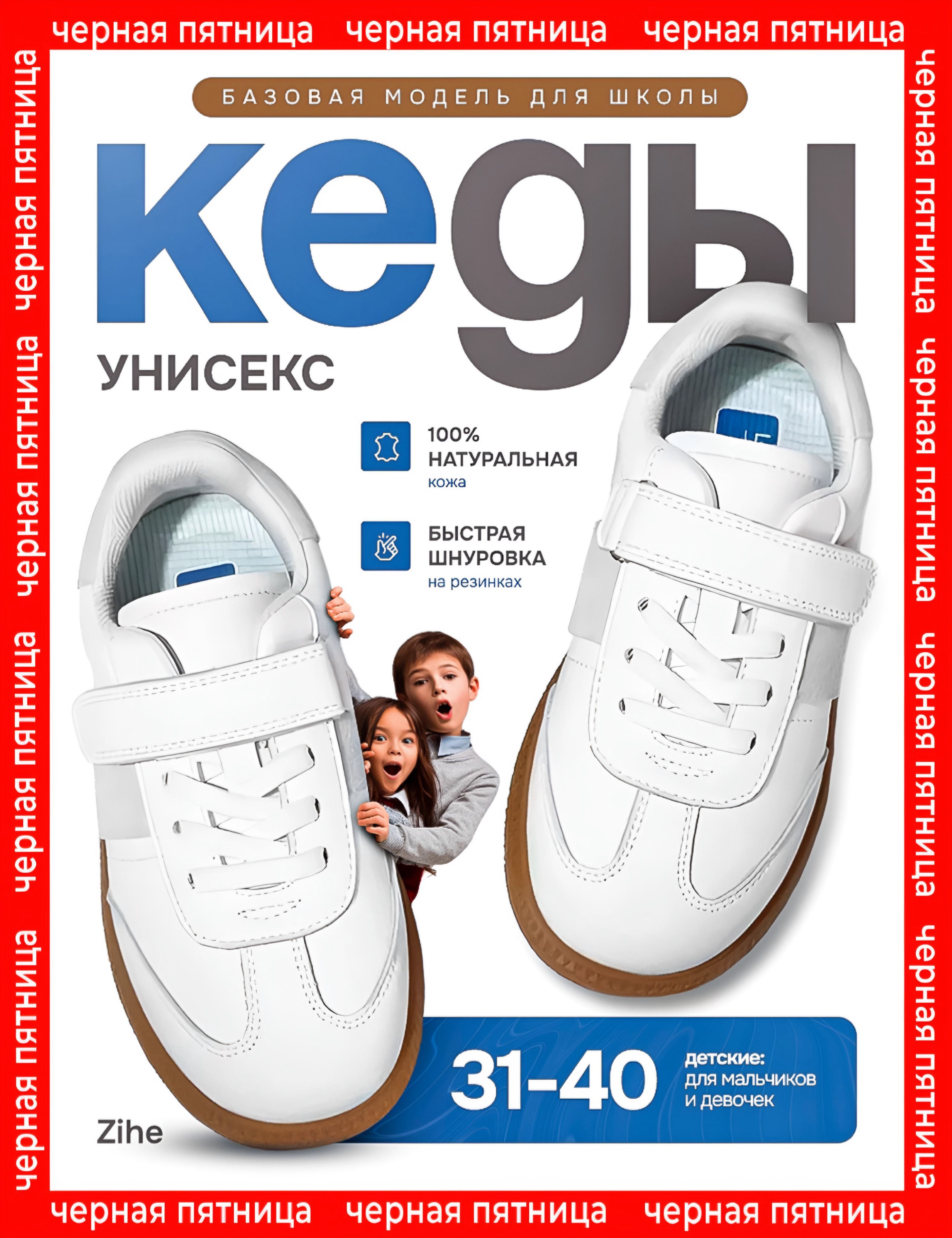 Кроссовки Zihe...