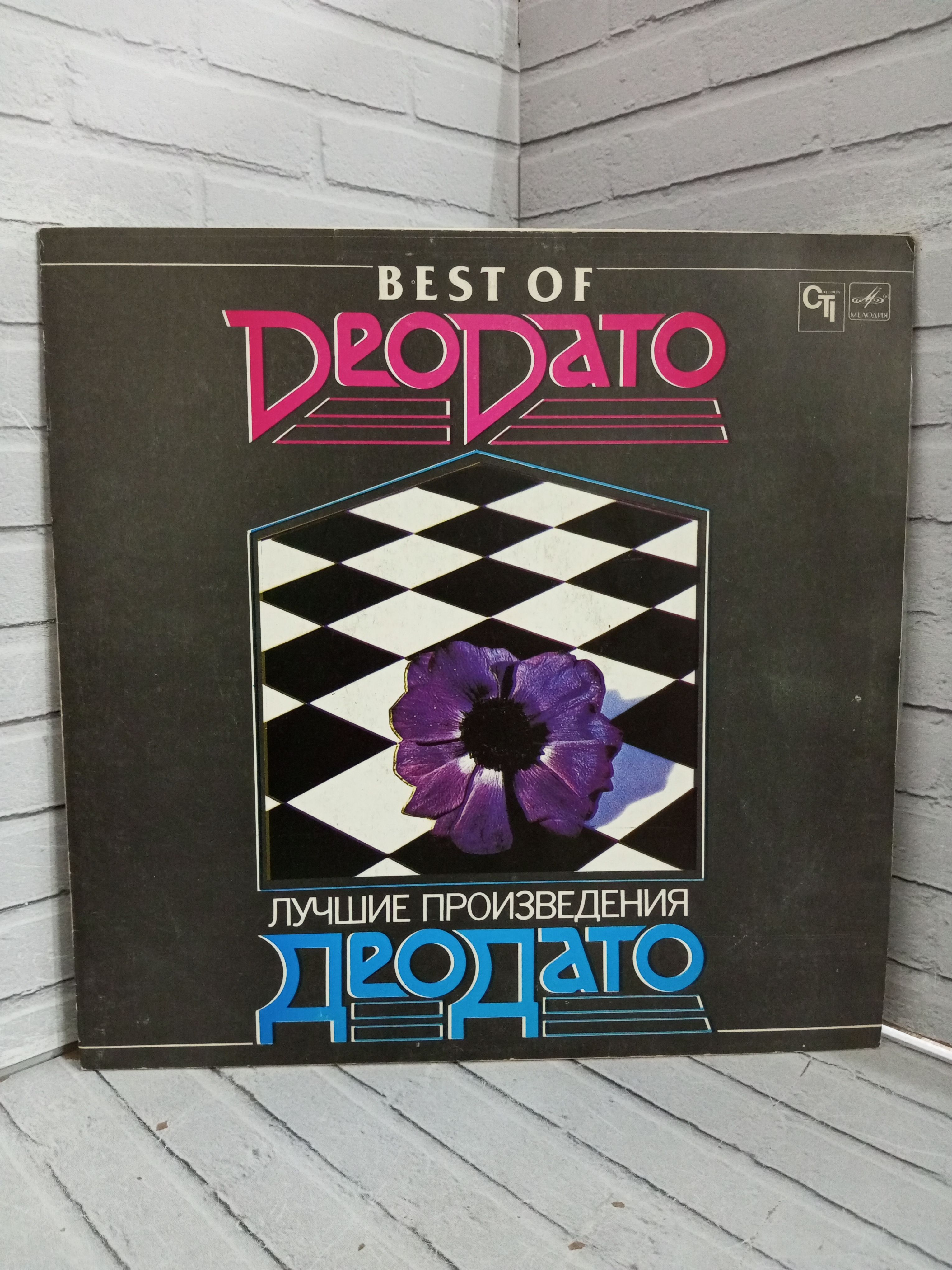 Виниловая пластинка Винтаж Лучшие произведения Деодато Best Of Deodato