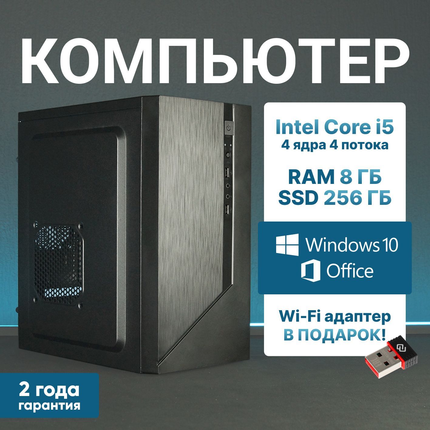 Системный блок AURORA PC (Intel Core i5-6500, RAM 8 ГБ, SSD 256 ГБ, Intel HD Graphics 530, Windows 10 Pro), черный