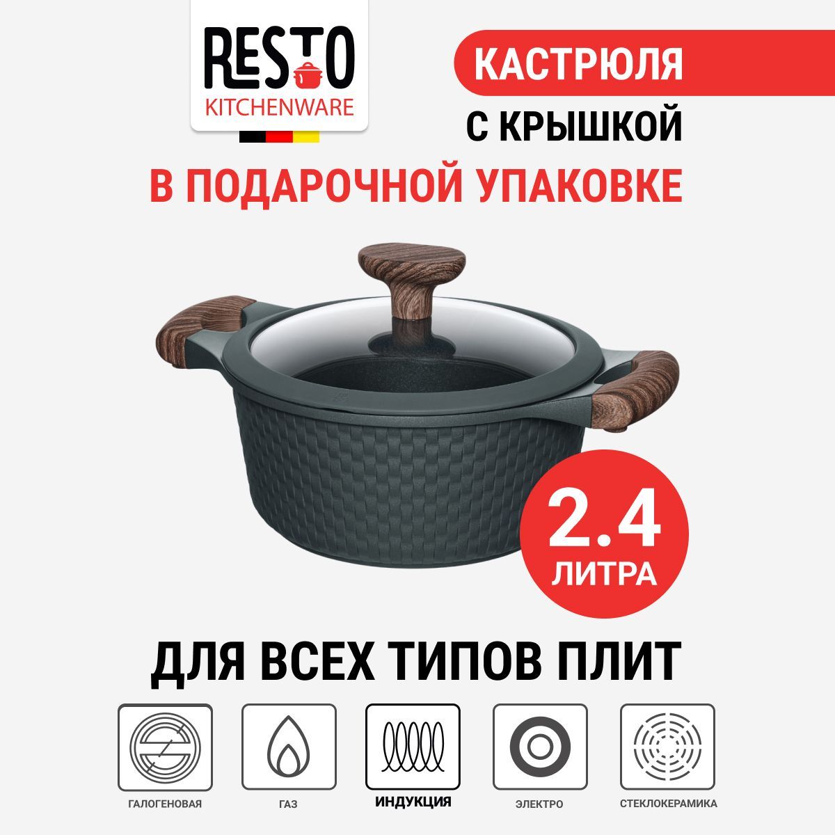 Кастрюля с крышкой RESTO RAN 93901 20 см темно-серая