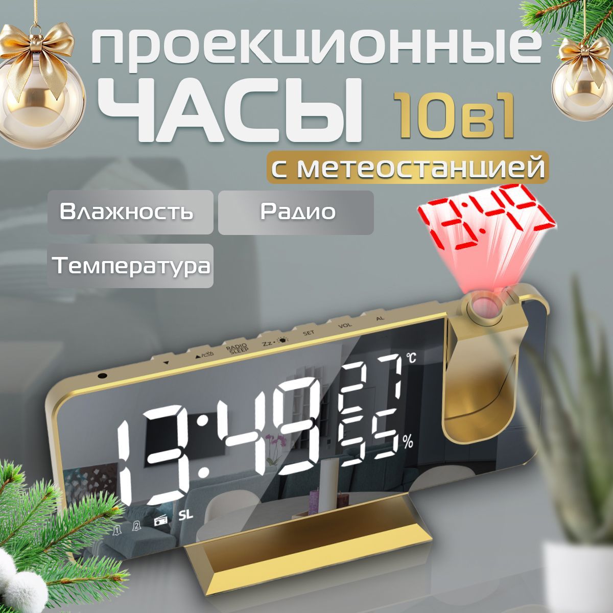 ЧасыэлектронныенастольныеBestTime,сбудильником,радио,термометром,сподсветкой,отсети