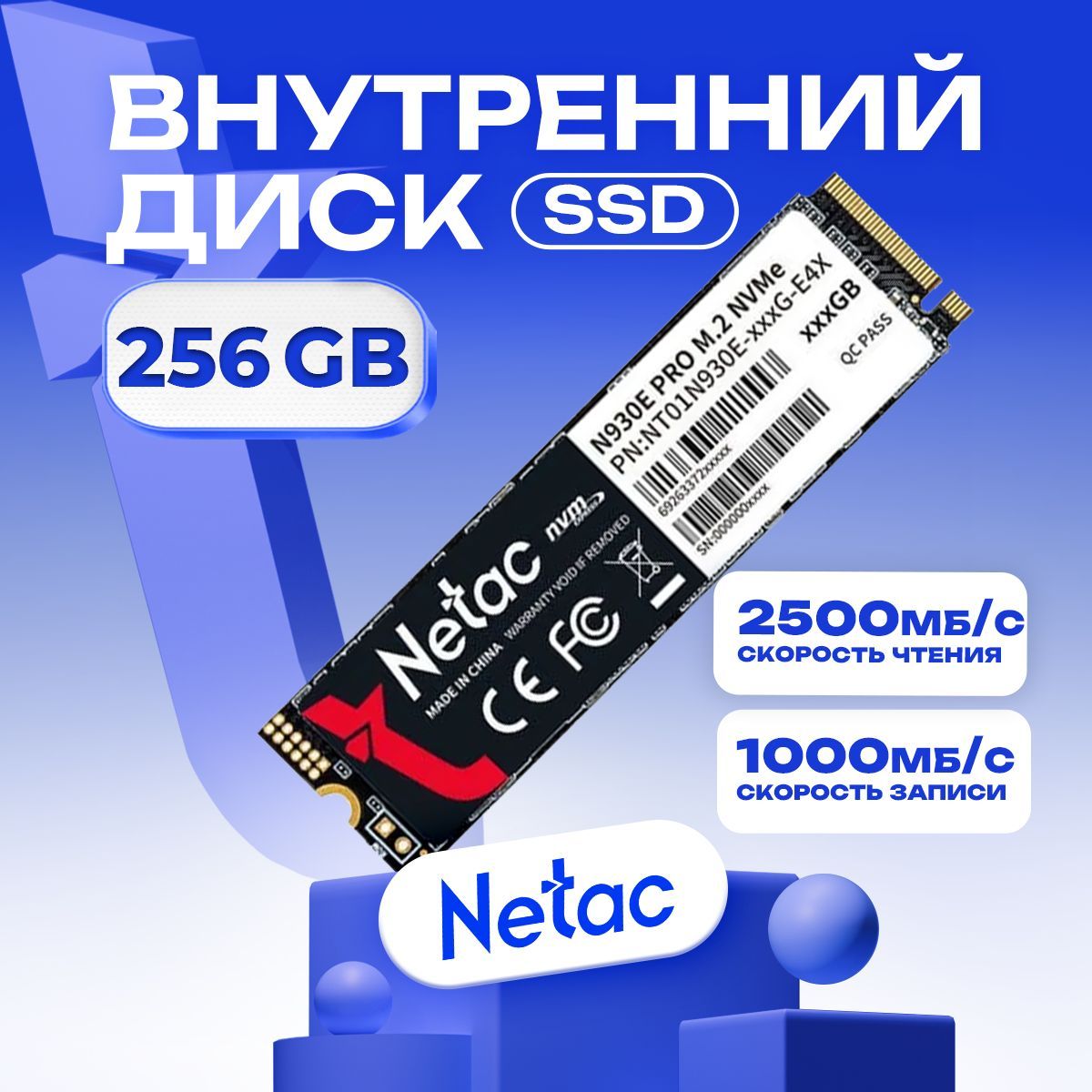 Netac 256 ГБ Внутренний SSD-диск NV2000 (NT01NV2000-256-E4X)