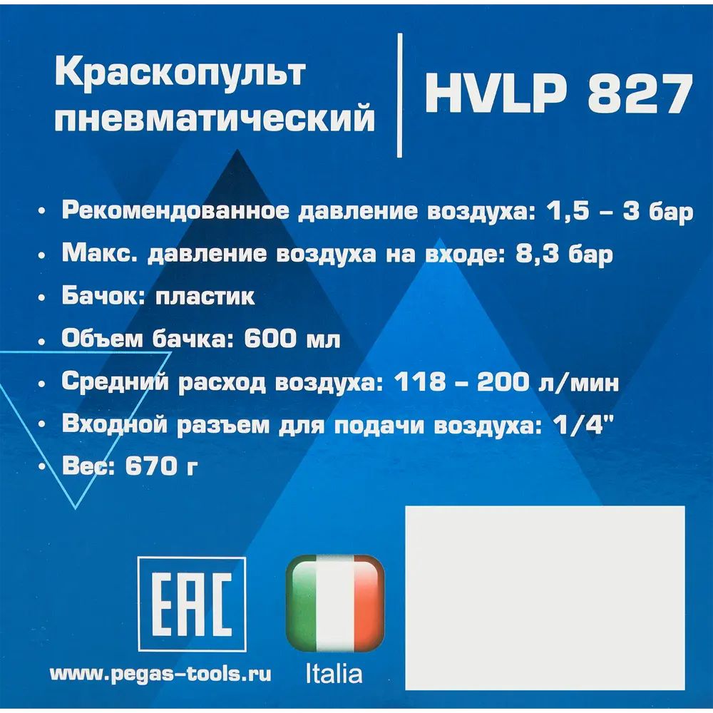 Краскопульт пневматический Pegas Pneumatic HVLP827 верхний бак 118 л/мин