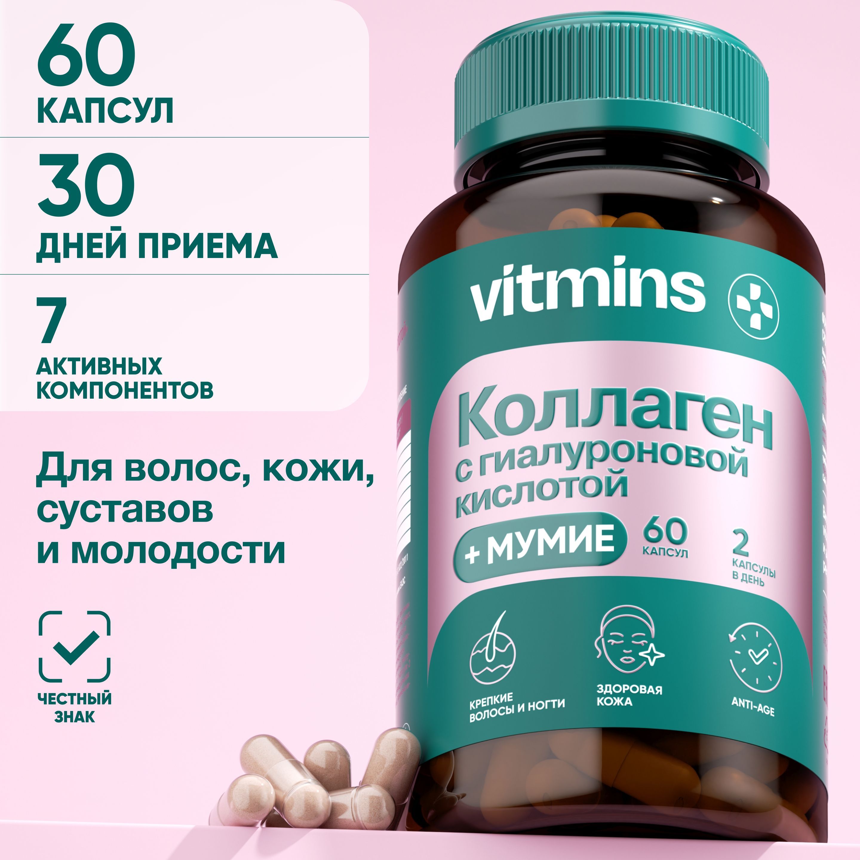 Коллаген для...
