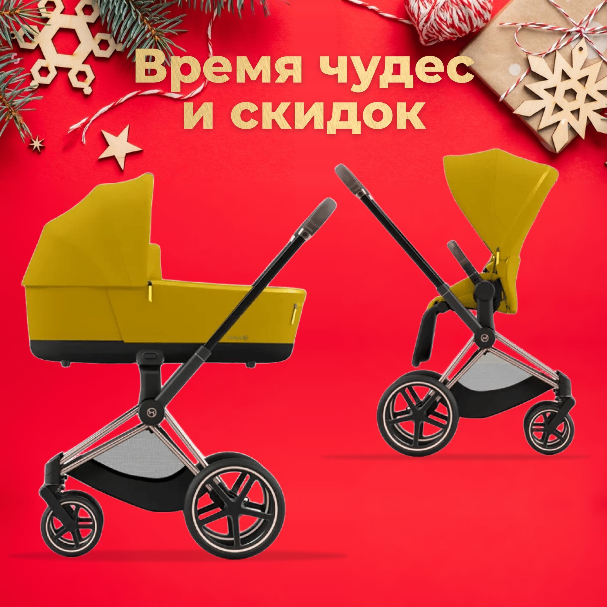 Cybex Priam IV Коляска 2 в 1, шасси IV Rosegold/Mustard Yellow