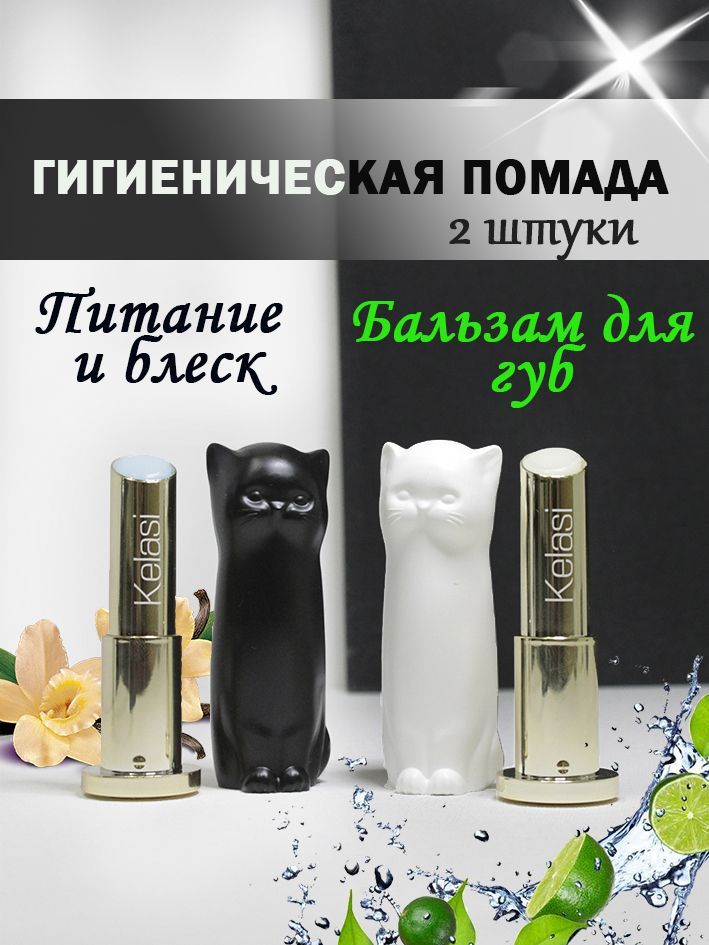 Бальзам для губ...