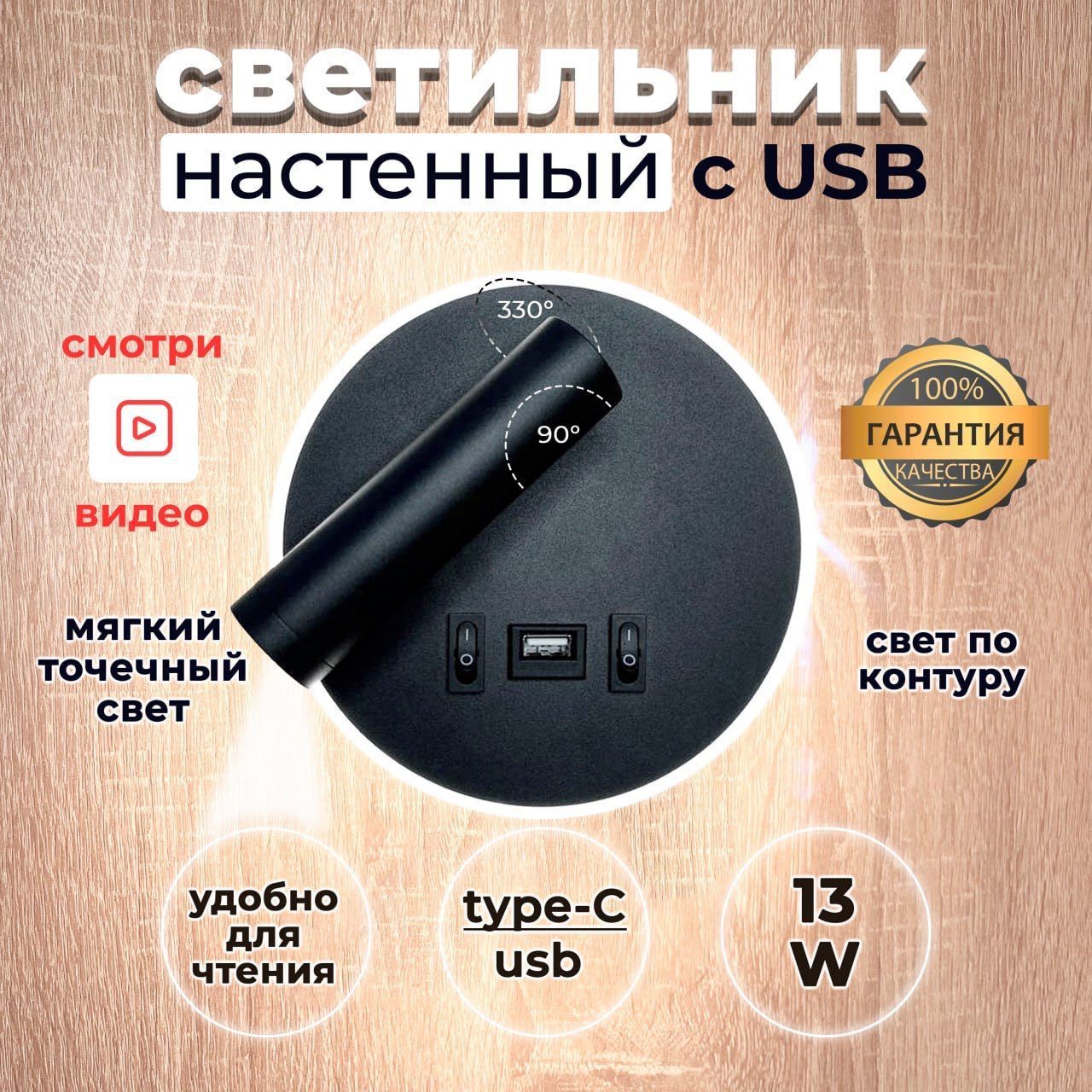 LEDBIG Настенный светильник, LED, 13 Вт