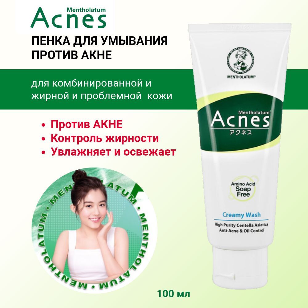 MENTHOLATUM ACNES Пенка для умывания лица против акне 100 g/ кремовая консистенция/ Rohto Japan