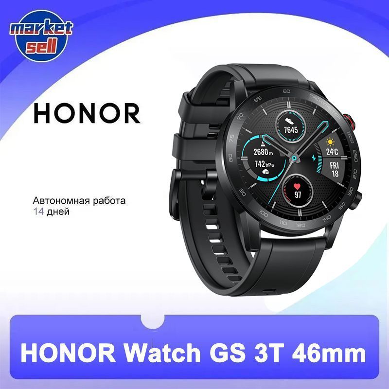 HonorУмныечасыУмныечасыHONORWatchGS3T,CNверсияMagicWatch2русскийязык46mmMNS-B39,черный,46mm,черный