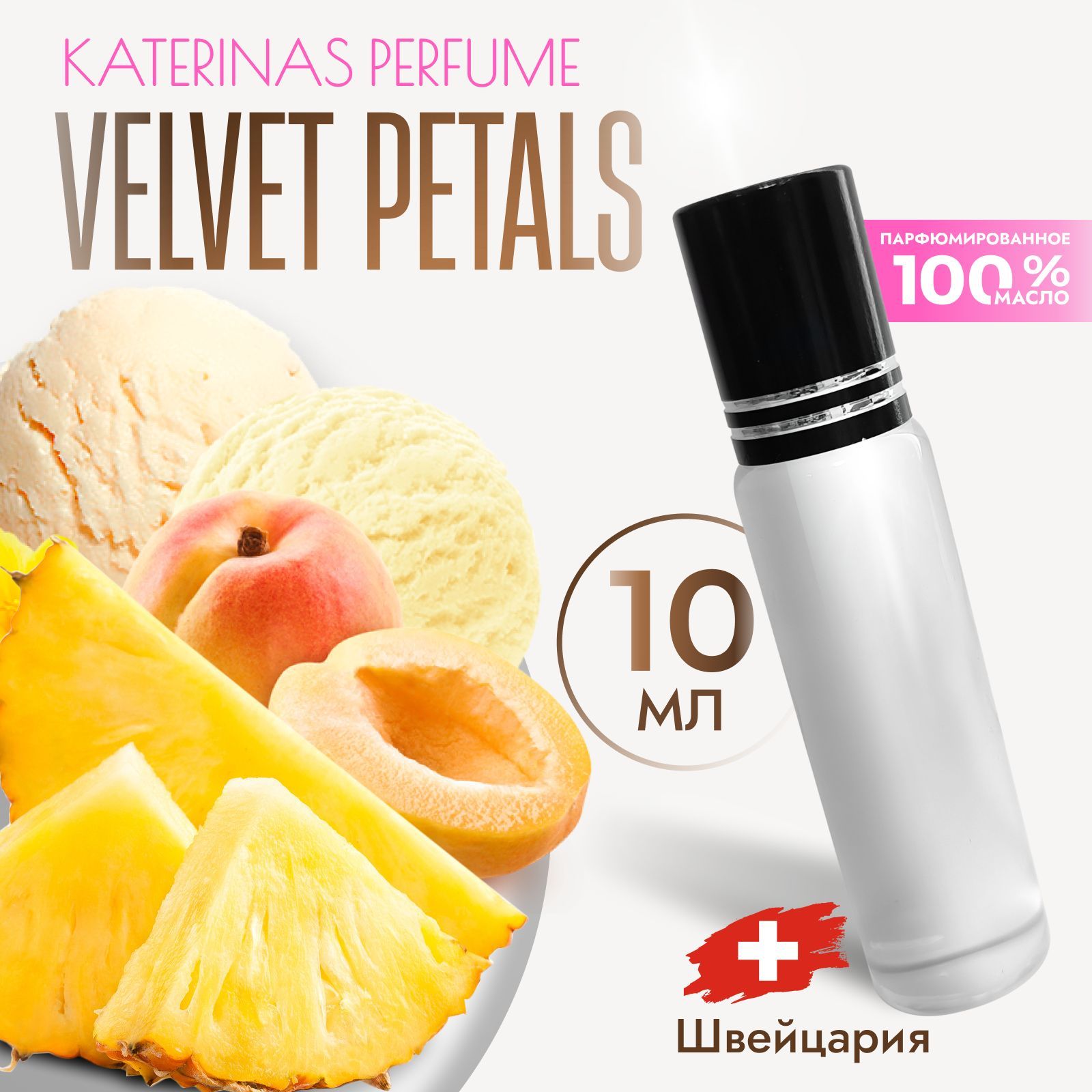 Духи масляные женские Velvet Petals, женский парфюм, роллер 10мл