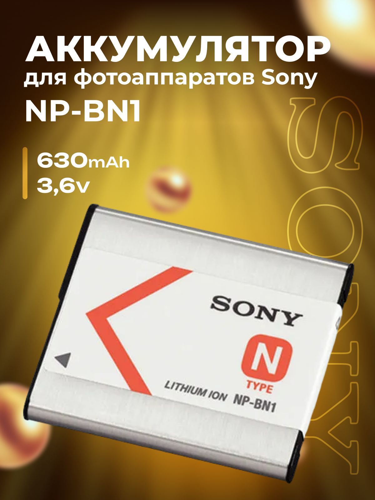 Аккумулятор NP-BN1 для фотоаппаратов Sony