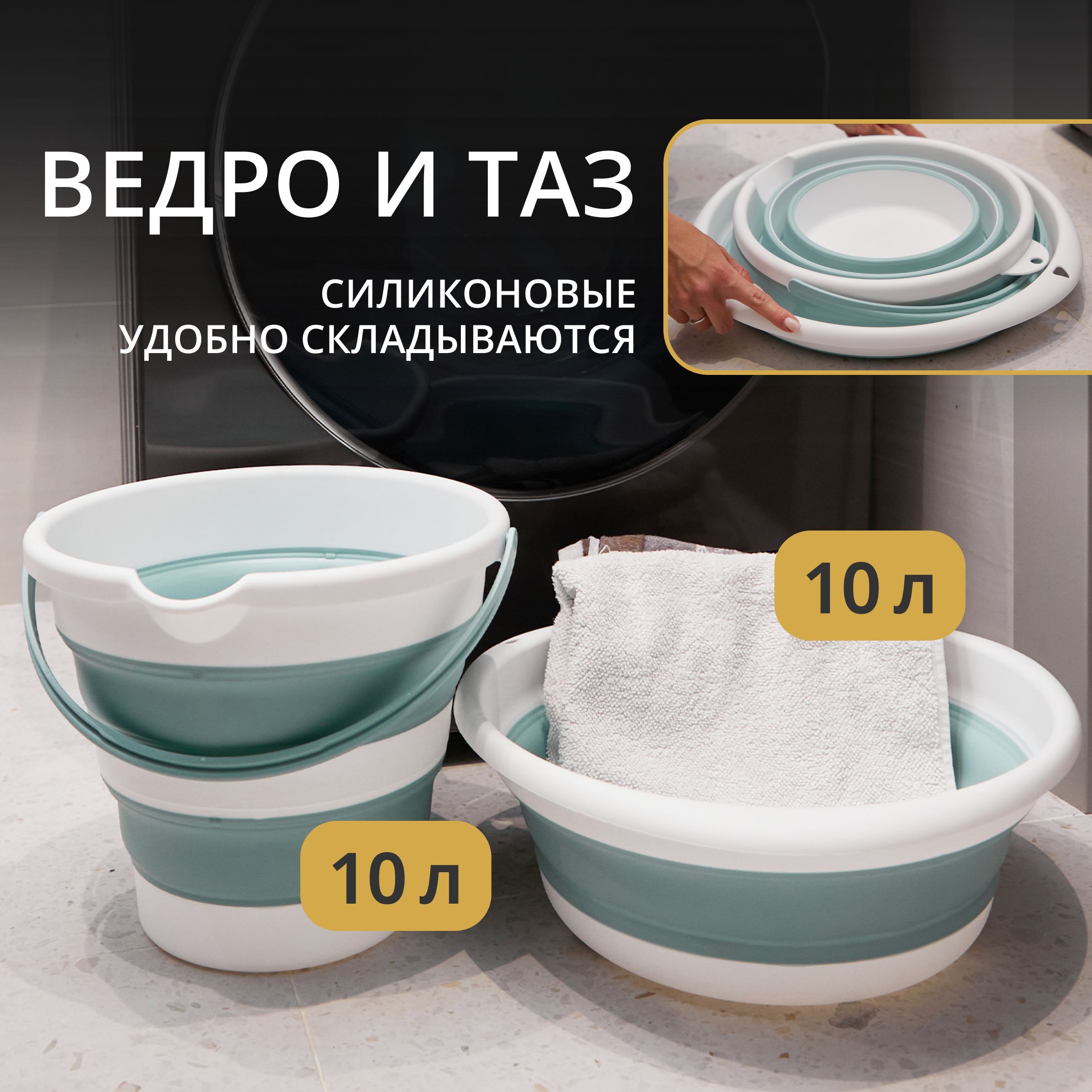 Таз Idea, 2 шт купить c доставкой на OZON по низкой цене (1423225712)