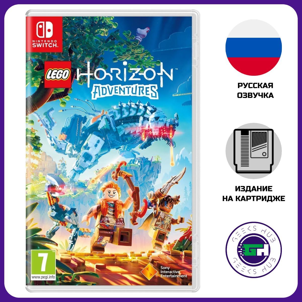 Horizon switch discount