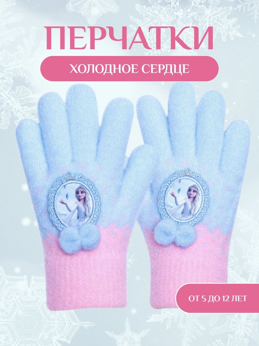 Перчатки Fantasy...