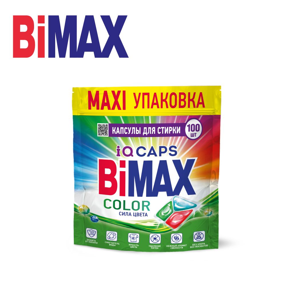 КапсулыдлястиркиBiMAXColor100штук