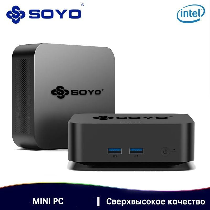 SOYOМини-ПКМини-хостингM2Pro(IntelN95,RAM8ГБ,SSD256ГБ,HDD256ГБ,IntelHDGraphics,Windows11Pro),серыйметаллик