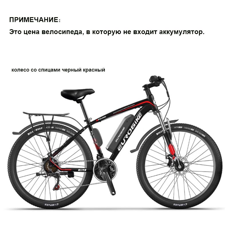 eurobikeЭлектровелосипед2024,350Вт