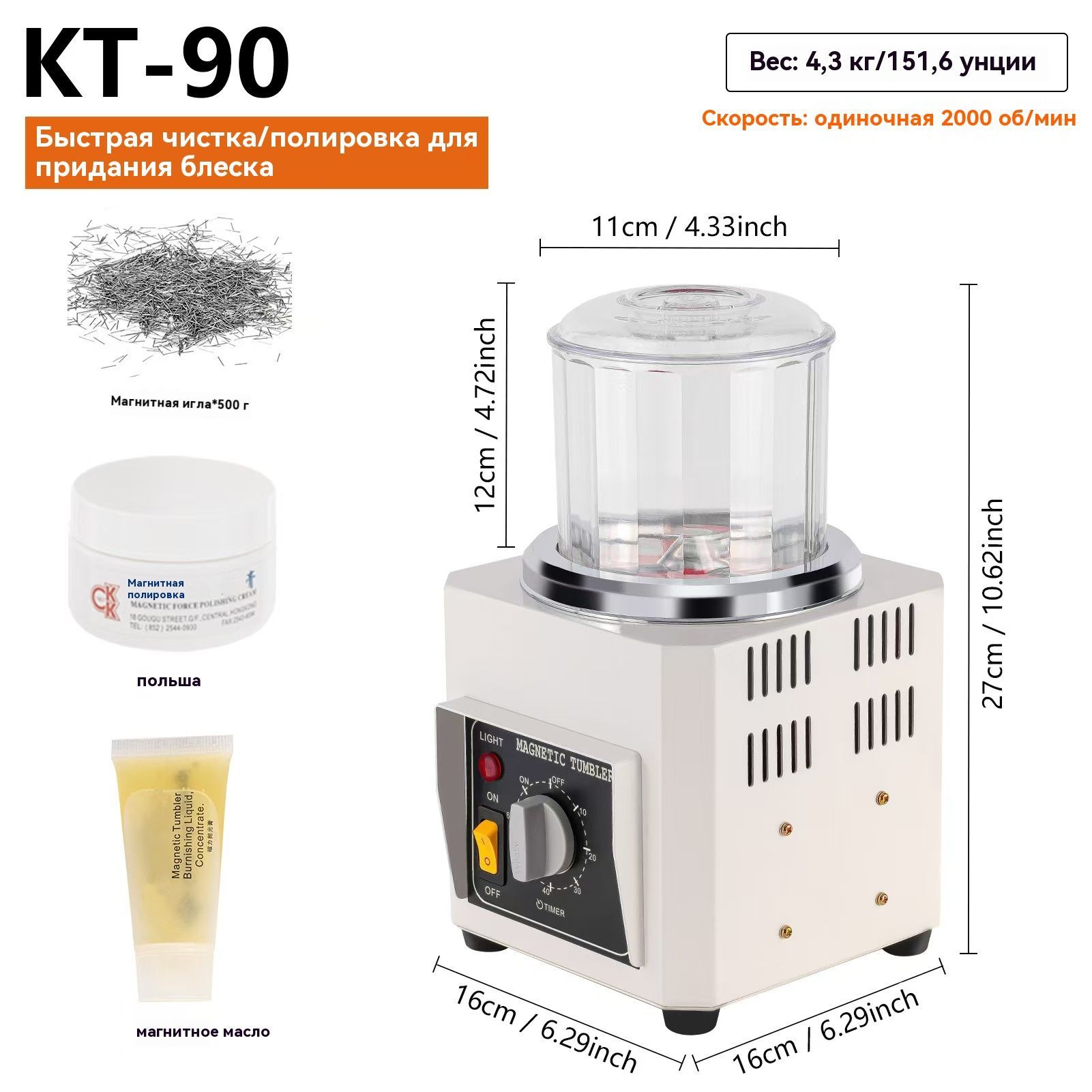 Ювелирныйметаллмагнитныйполировальныйстанок;2000об/мин;220В;KT-90