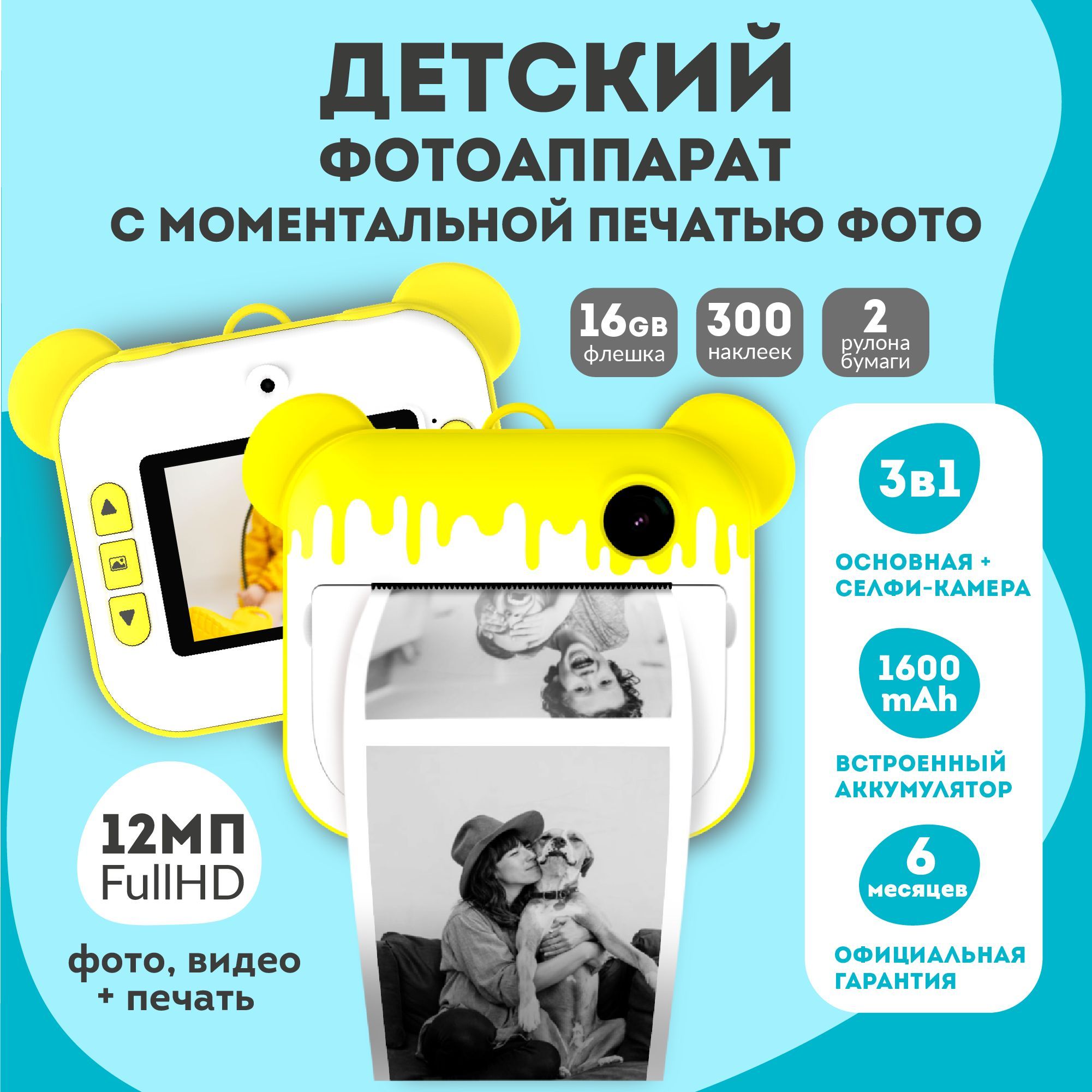 Детский фотоаппарат мгновенной печати фотографий LUMICUBE DK04 PRINTY