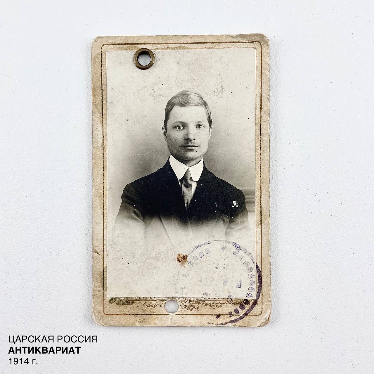 Старинная фотография "Блондин в костюме". Фотоателье. Царская Россия,1914 г.