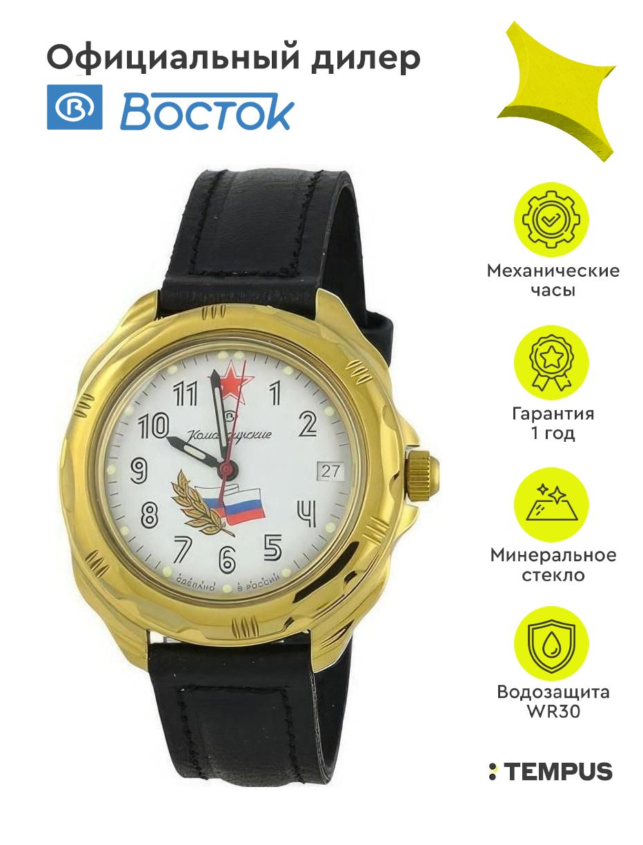 Часы Восток Купить В Рязани