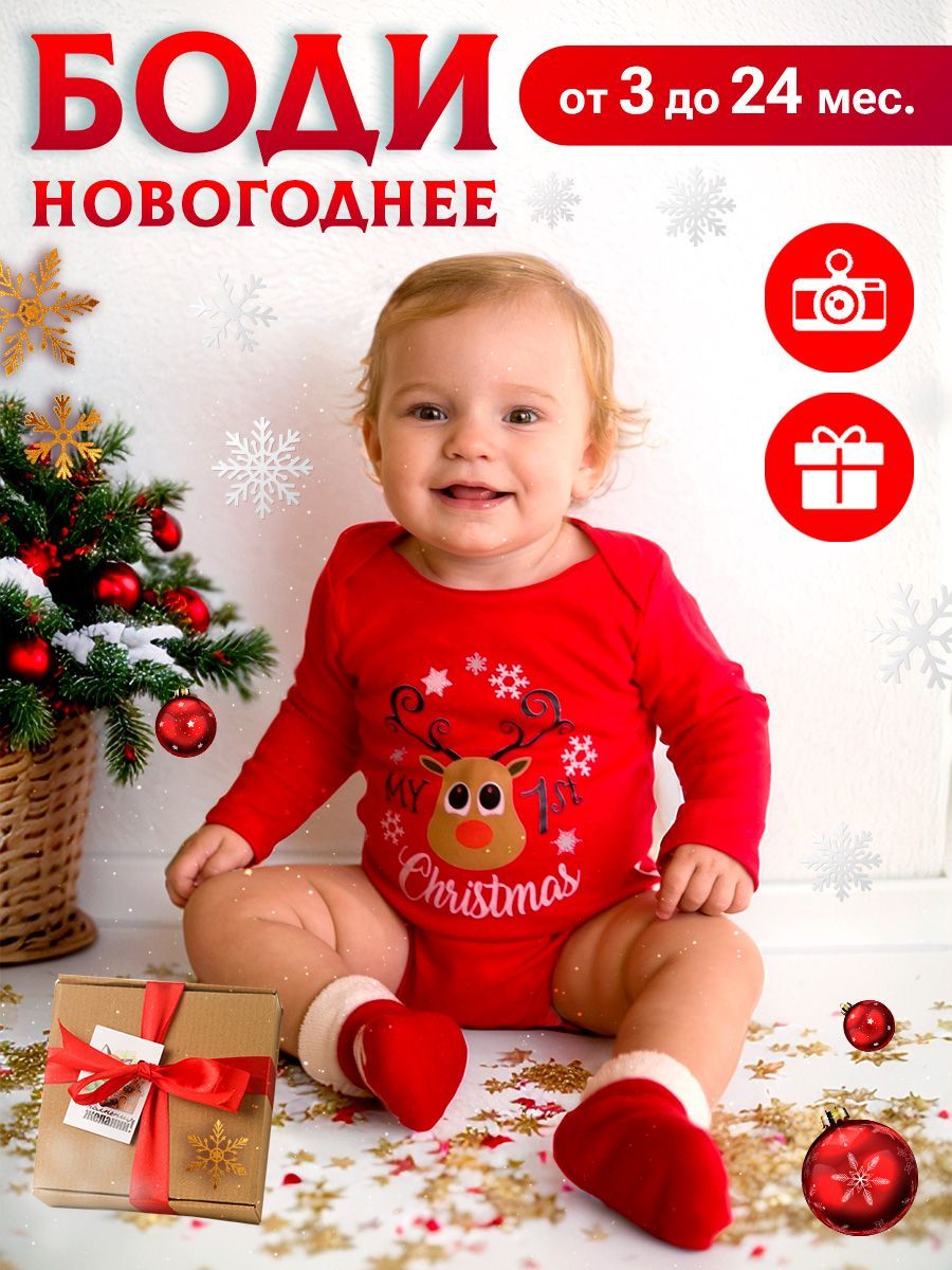 Боди для...