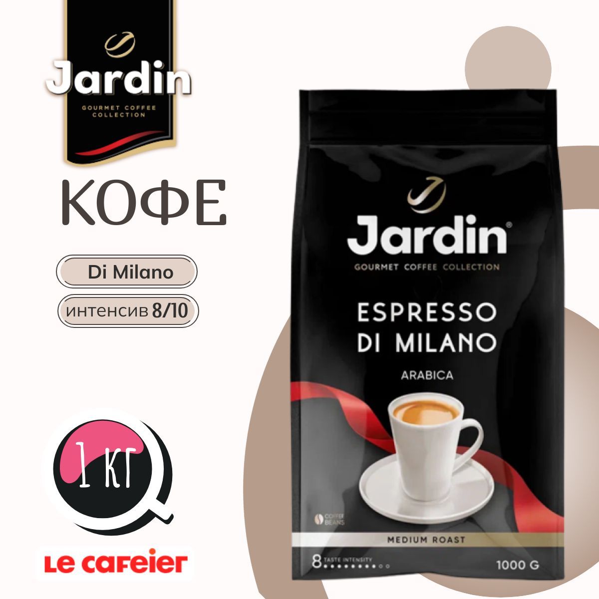 Кофе В Зернах Jardin Espresso Купить