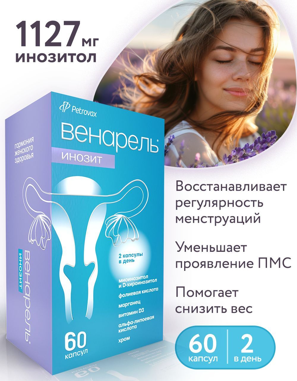 Венарель. Венарель. Венарель. Венарель. Венарель.