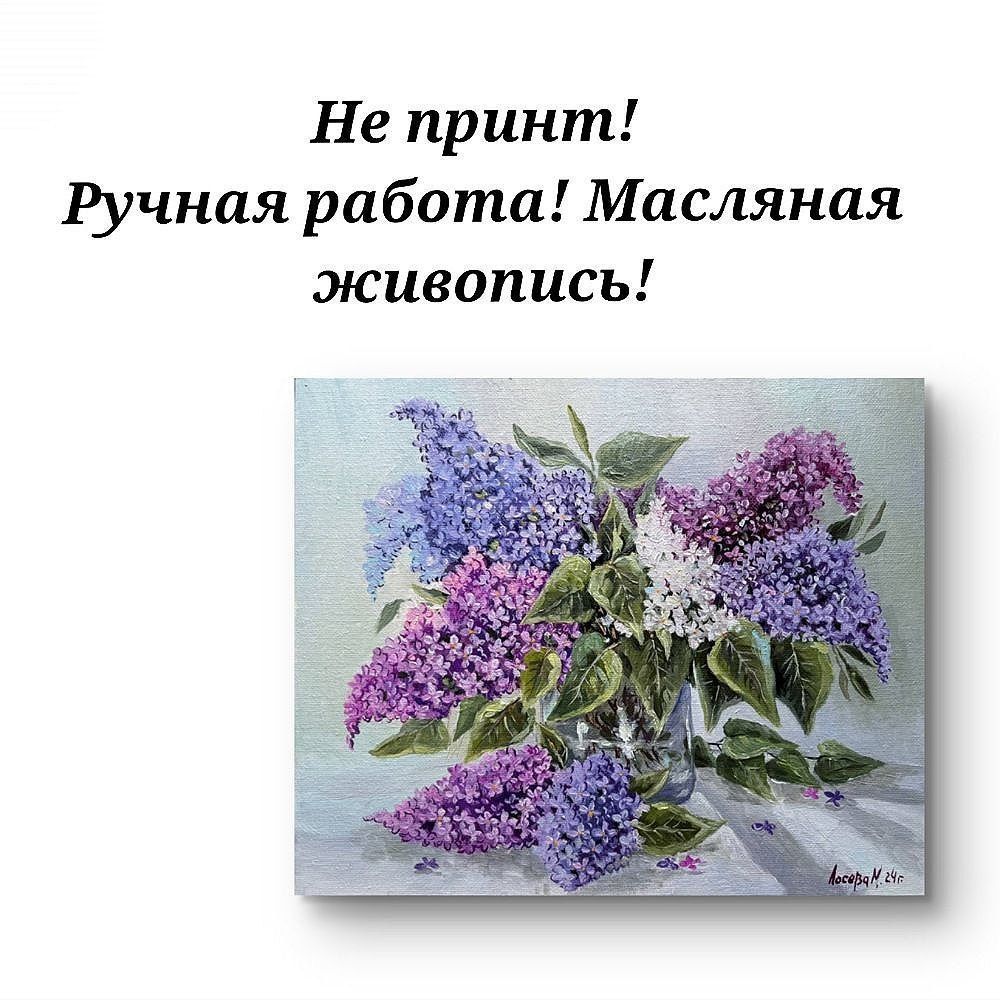Картина маслом...