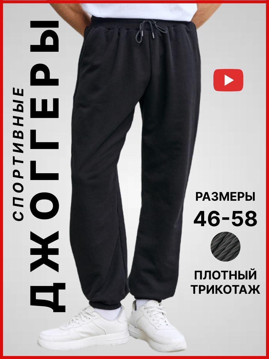 Брюки...