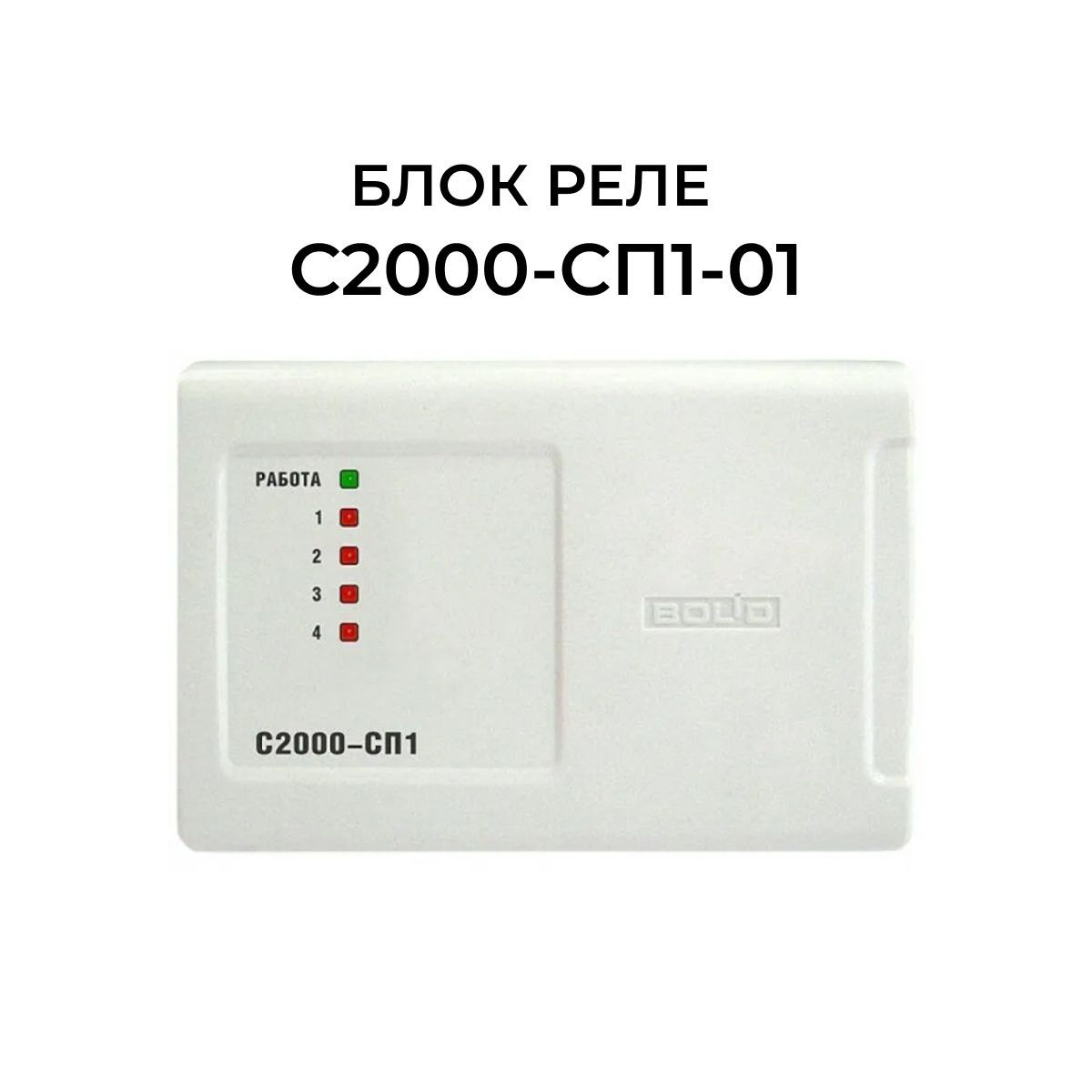 С2000 Сп1 Цена