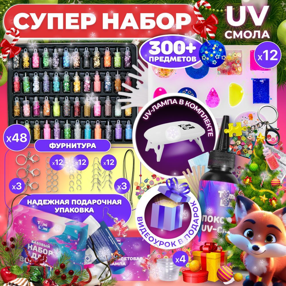 Набор для...