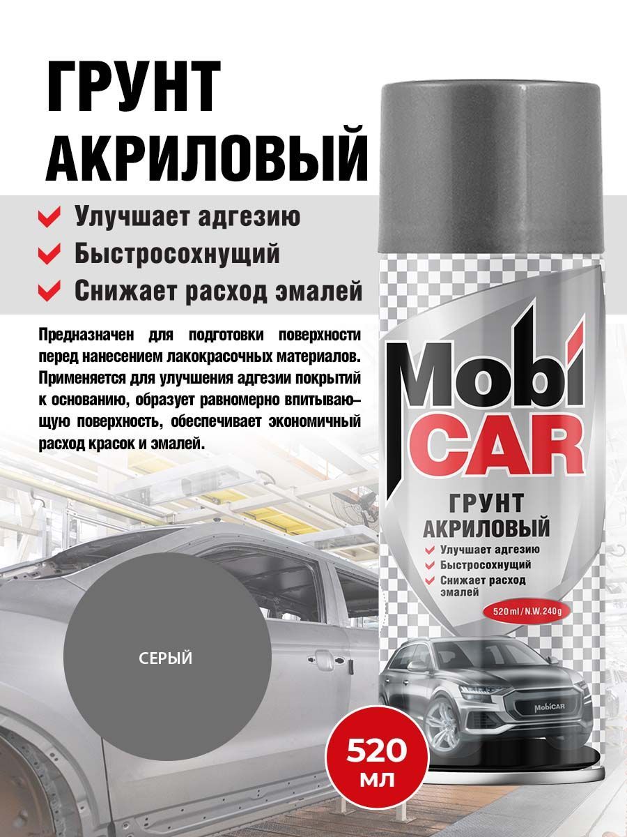 Аэрозольный грунт акриловый MobiCAR в баллоне 520 мл матовый, цвет Серый