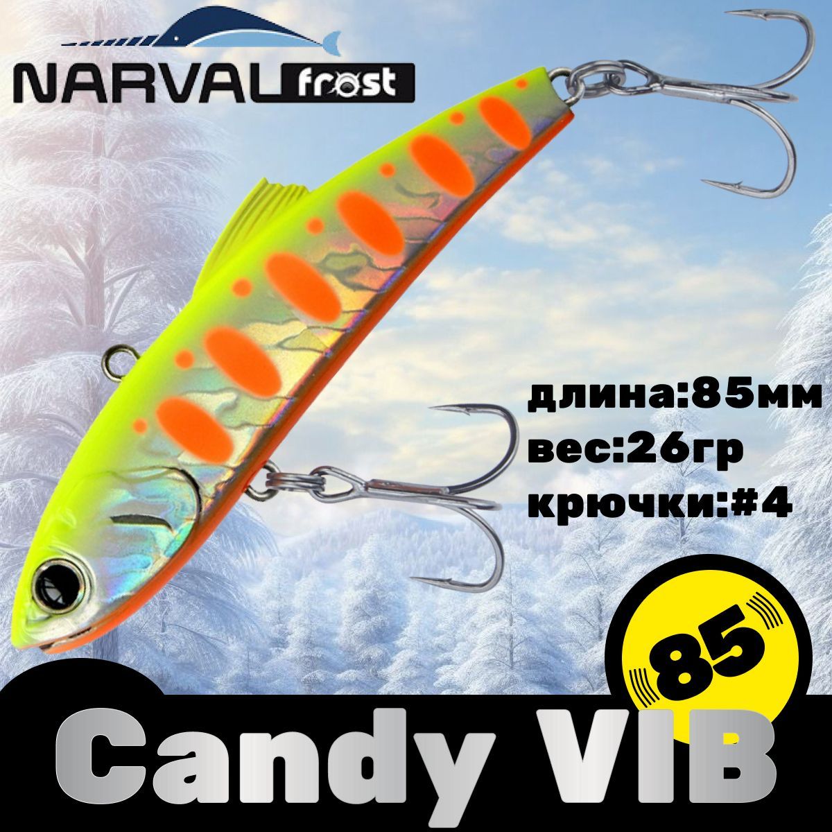 Воблер Narval Frost Candy (Vib) 85 26гр #006-Motley Fish