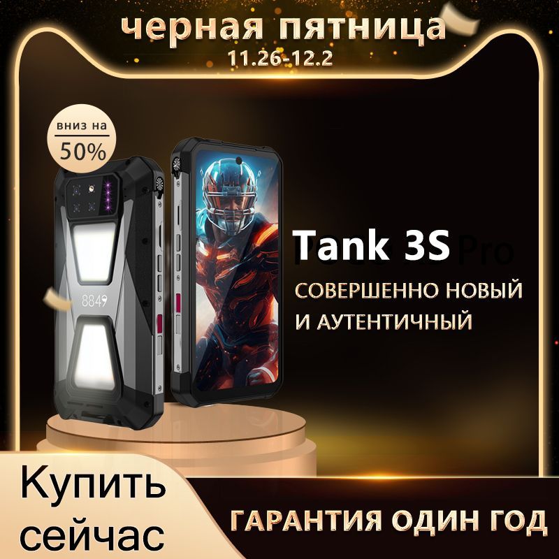 UnihertzСмартфонTANK3SGlobal16/512ГБ,черно-серый