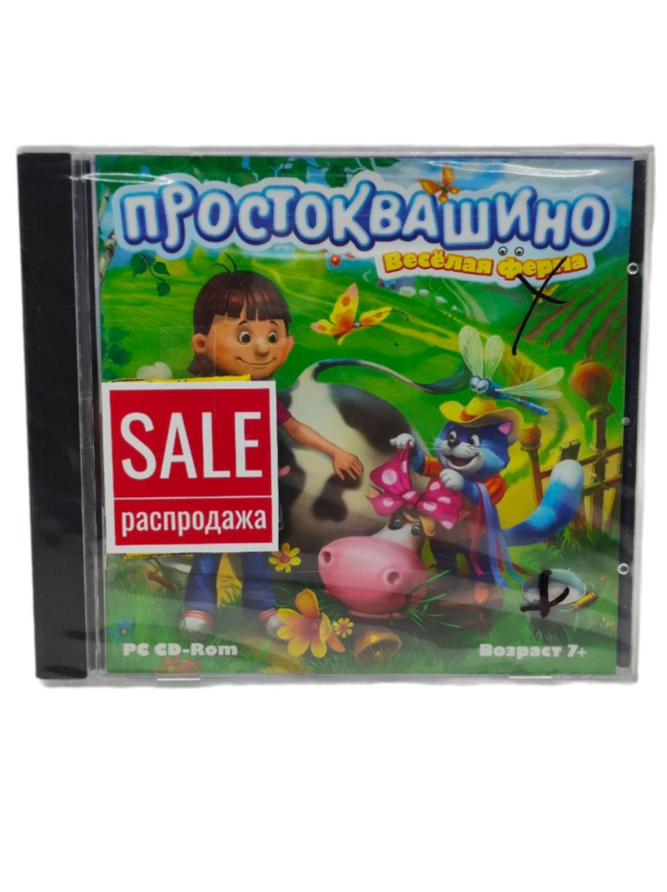 Игра Простоквашино. Веселая ферма (PC-СD русская версия)