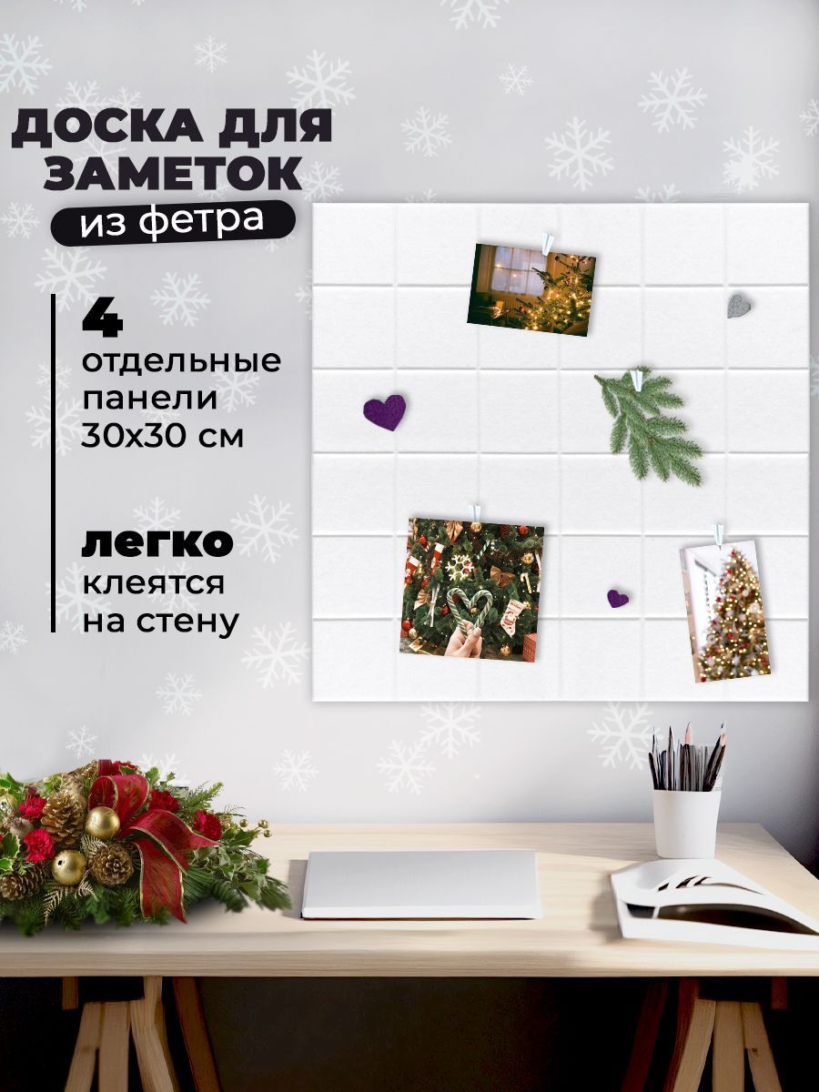 Доска для...